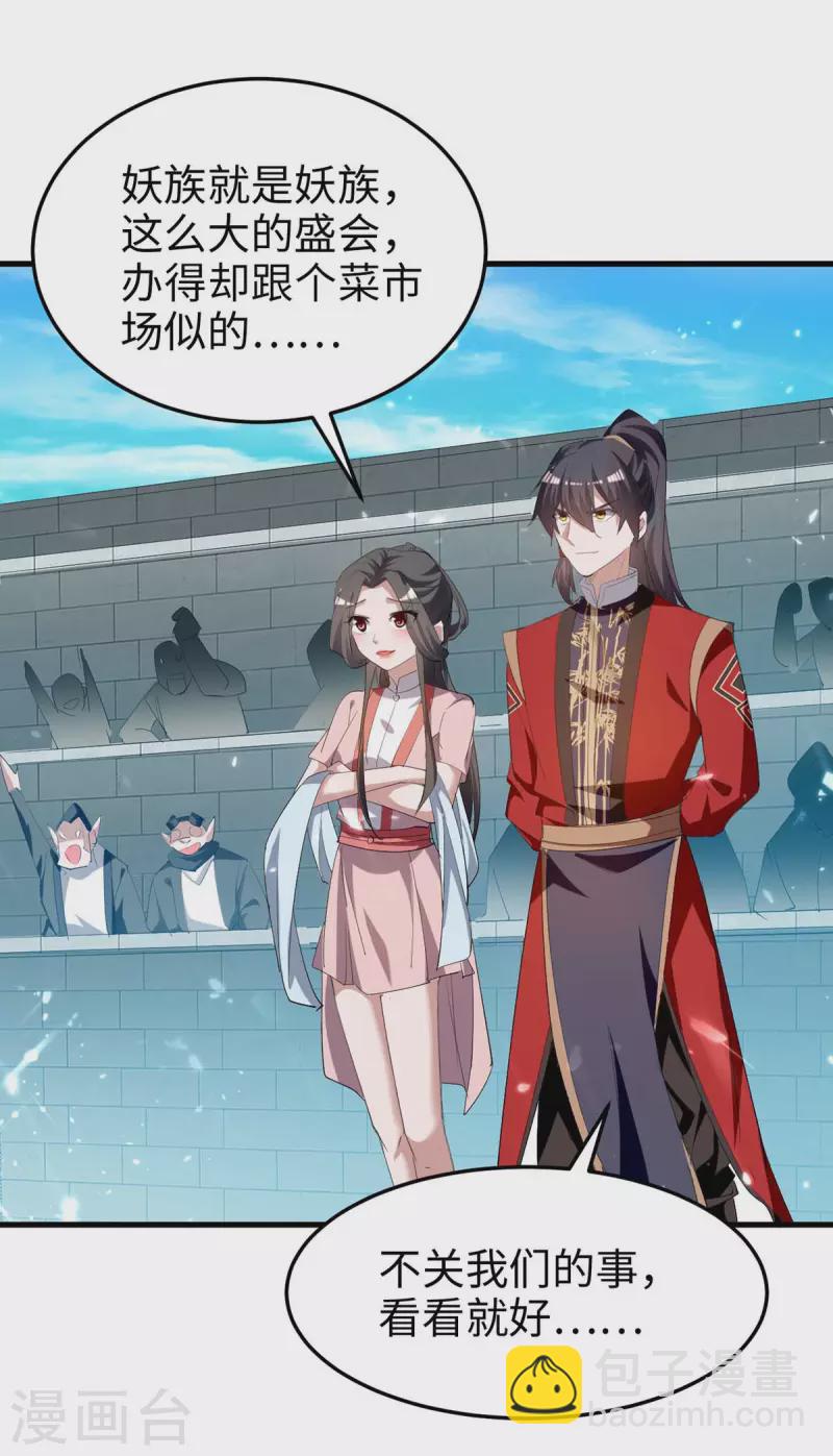 第257话 被针对了-第257话