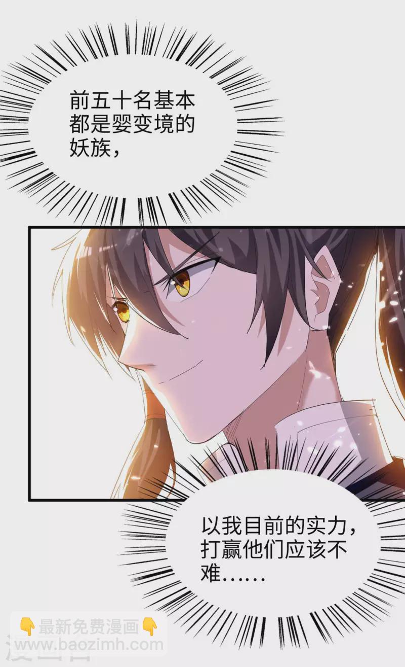 第257话 被针对了-第257话