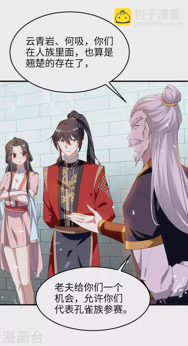 第257话 被针对了-第257话