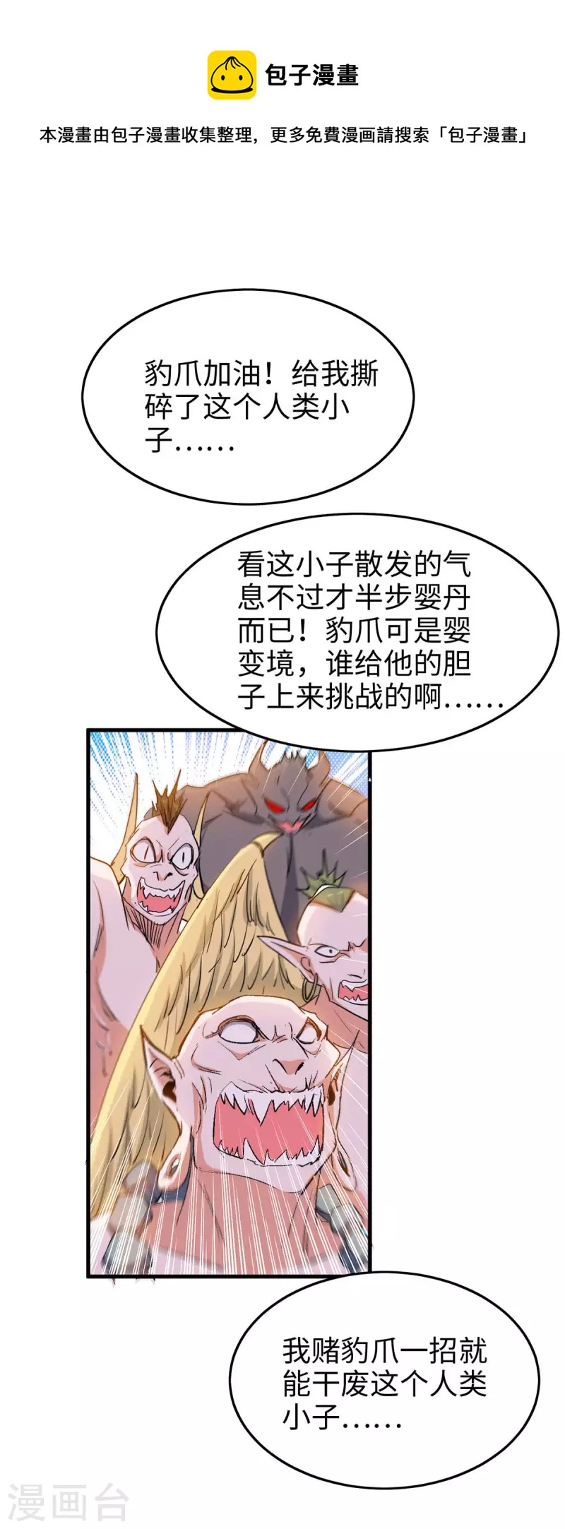 第259话 秒杀！再见秒杀！-第259话