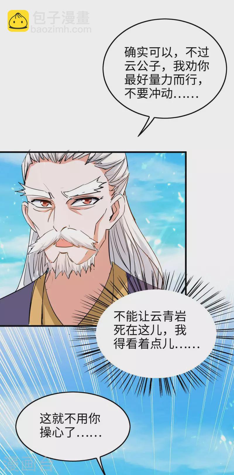 第259话 秒杀！再见秒杀！-第259话