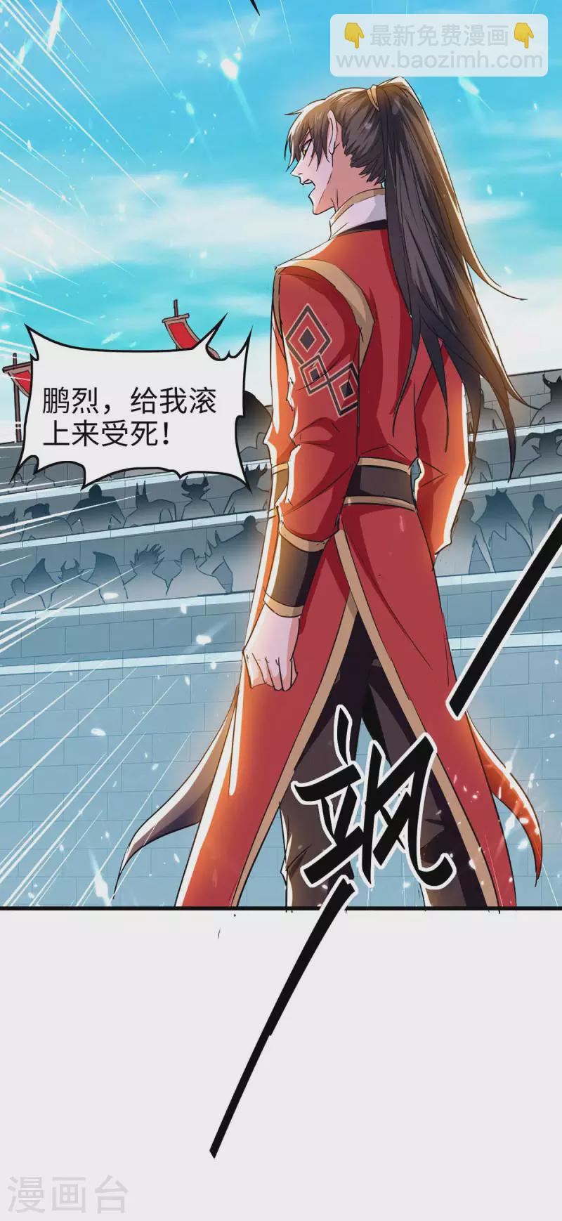 第259话 秒杀！再见秒杀！-第259话