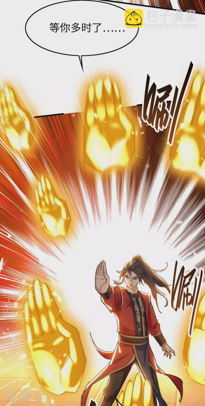 第259话 秒杀！再见秒杀！-第259话