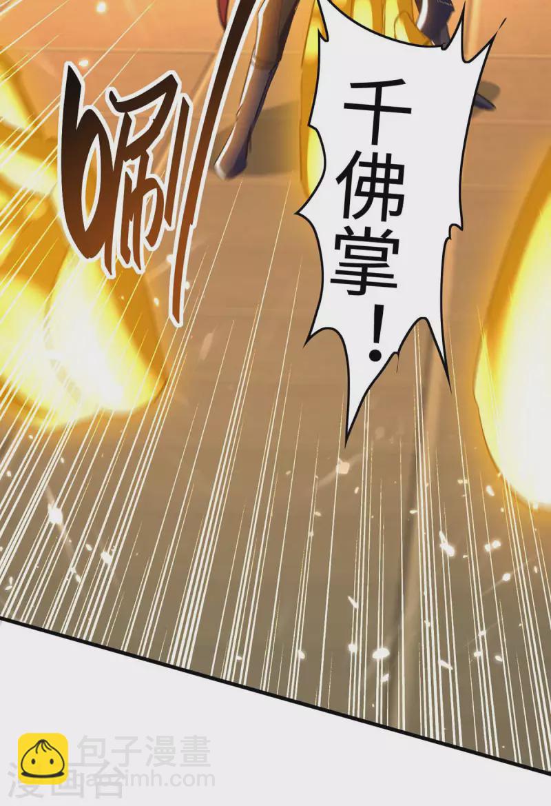 第259话 秒杀！再见秒杀！-第259话