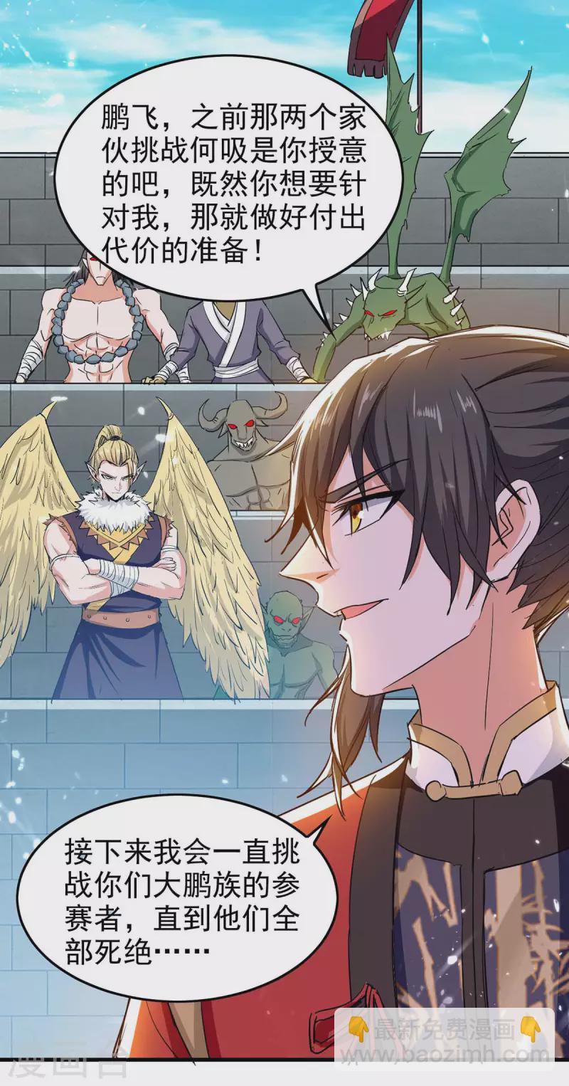 第259话 秒杀！再见秒杀！-第259话