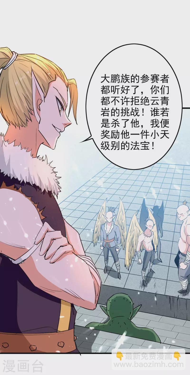 第259话 秒杀！再见秒杀！-第259话
