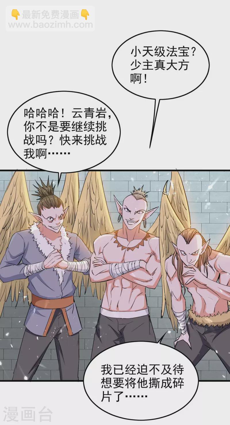 第259话 秒杀！再见秒杀！-第259话