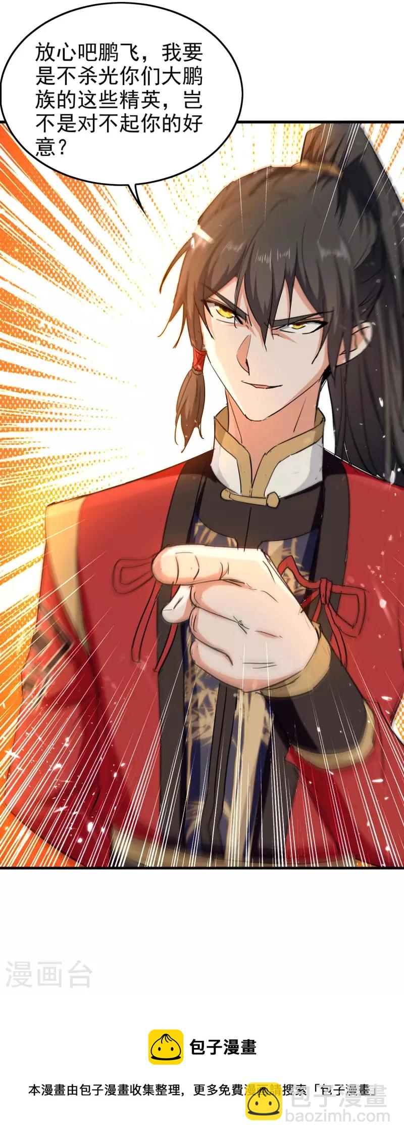 第259话 秒杀！再见秒杀！-第259话