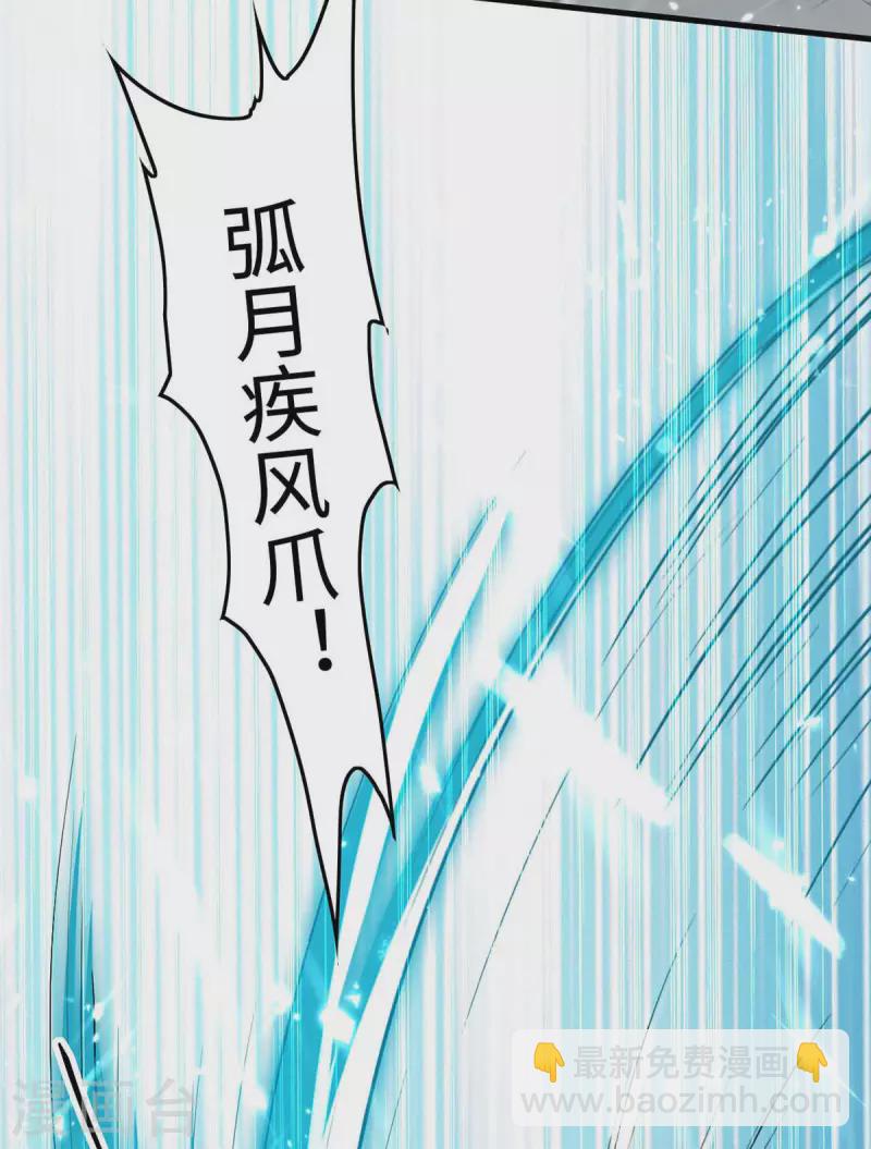 第259话 秒杀！再见秒杀！-第259话