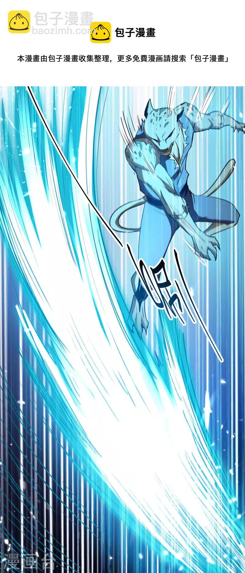 第259话 秒杀！再见秒杀！-第259话