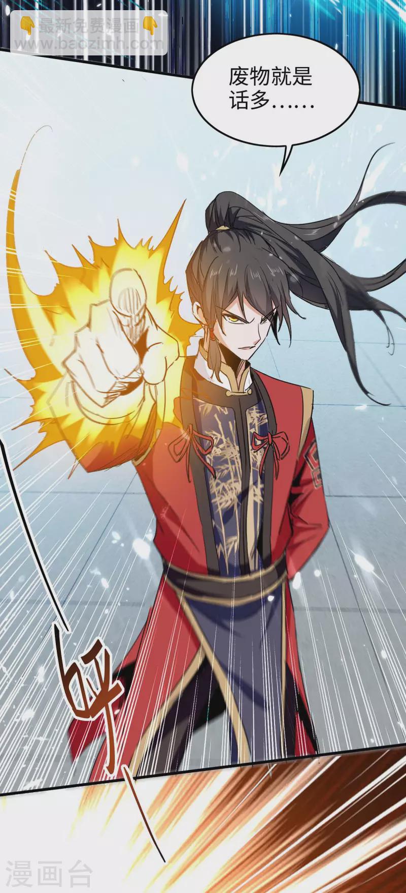 第259话 秒杀！再见秒杀！-第259话