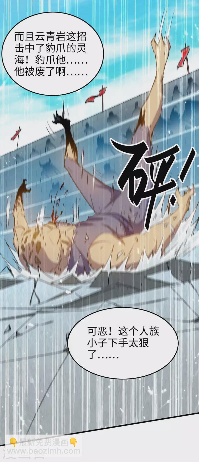 第259话 秒杀！再见秒杀！-第259话