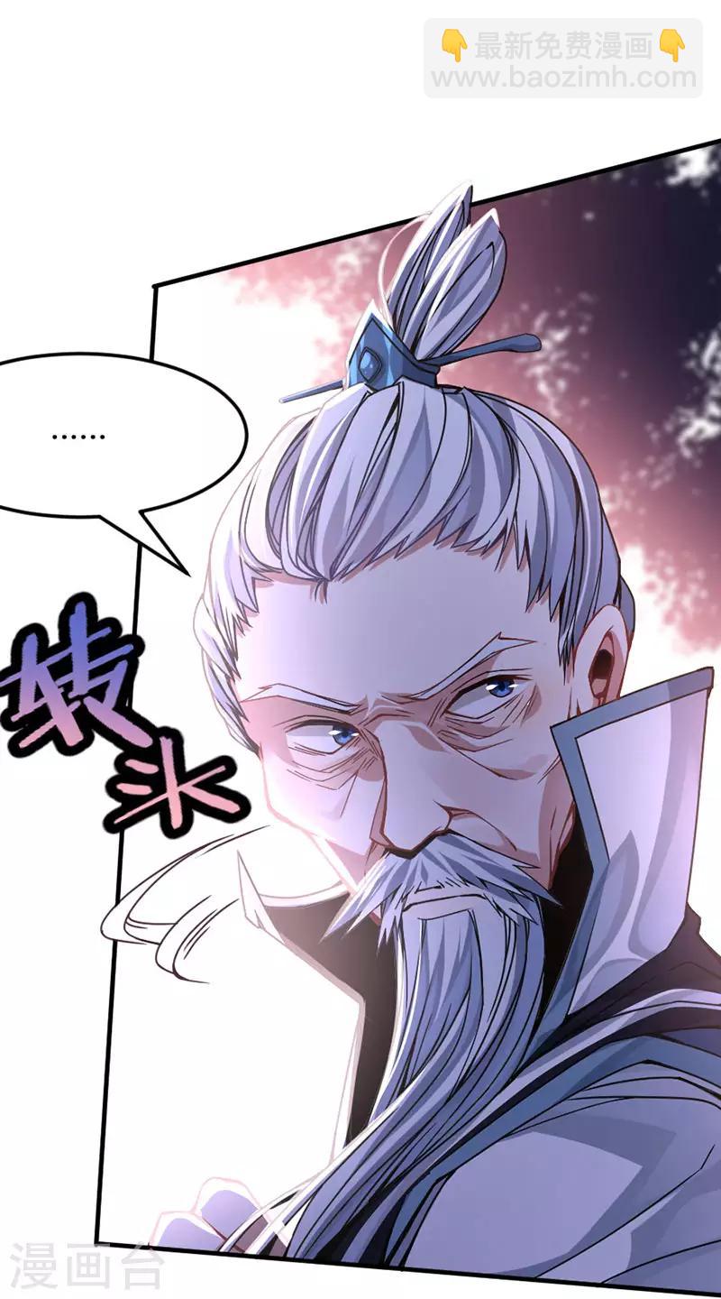 第27话 恐怖如斯-第27话