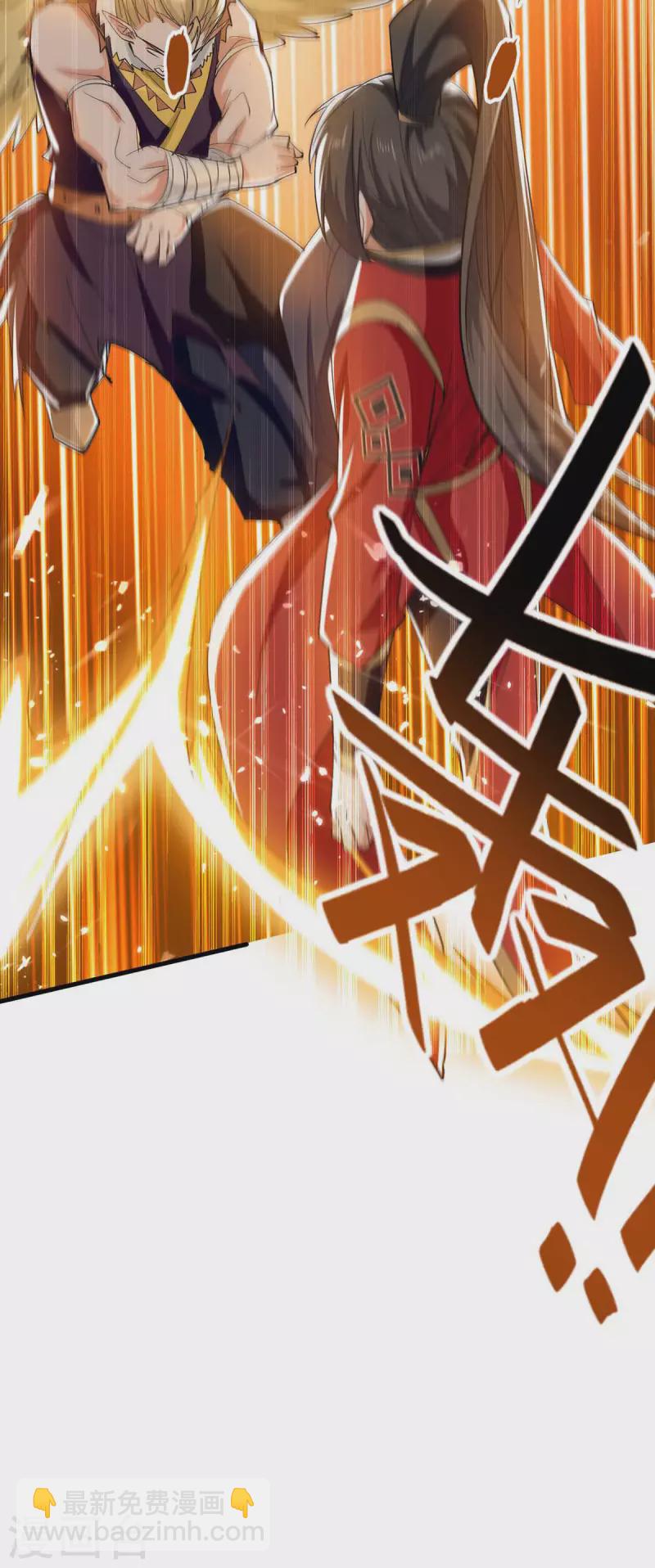 第261话 败妖族颜面-第261话
