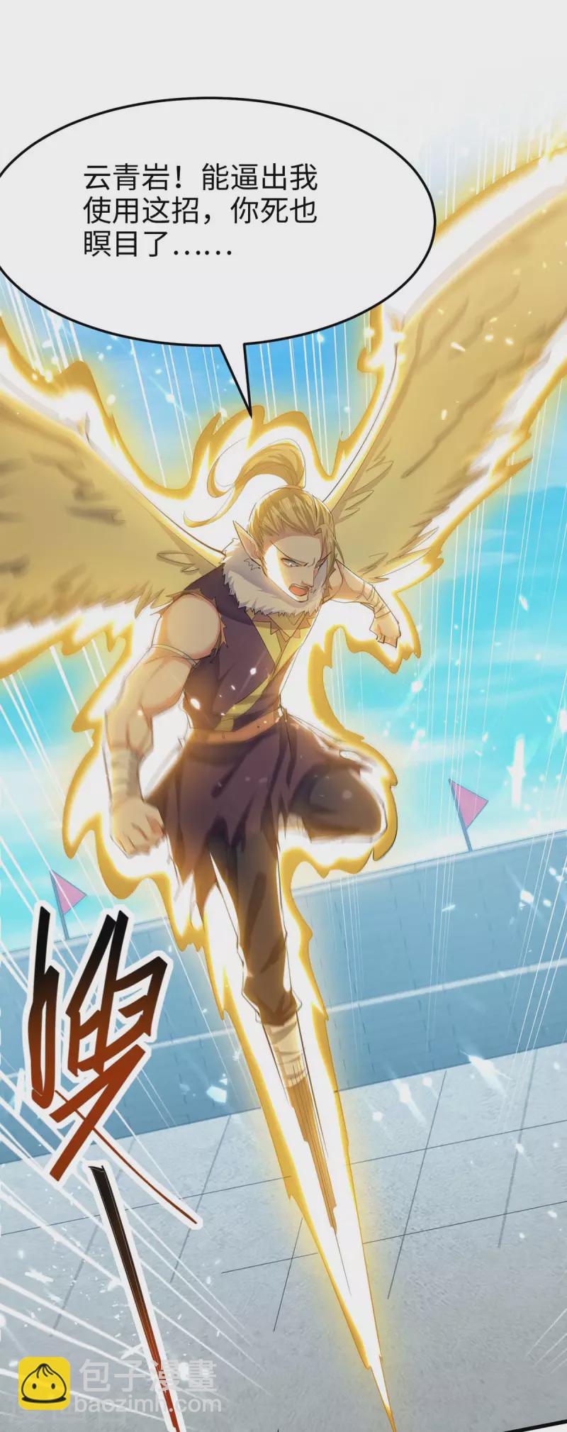 第261话 败妖族颜面-第261话