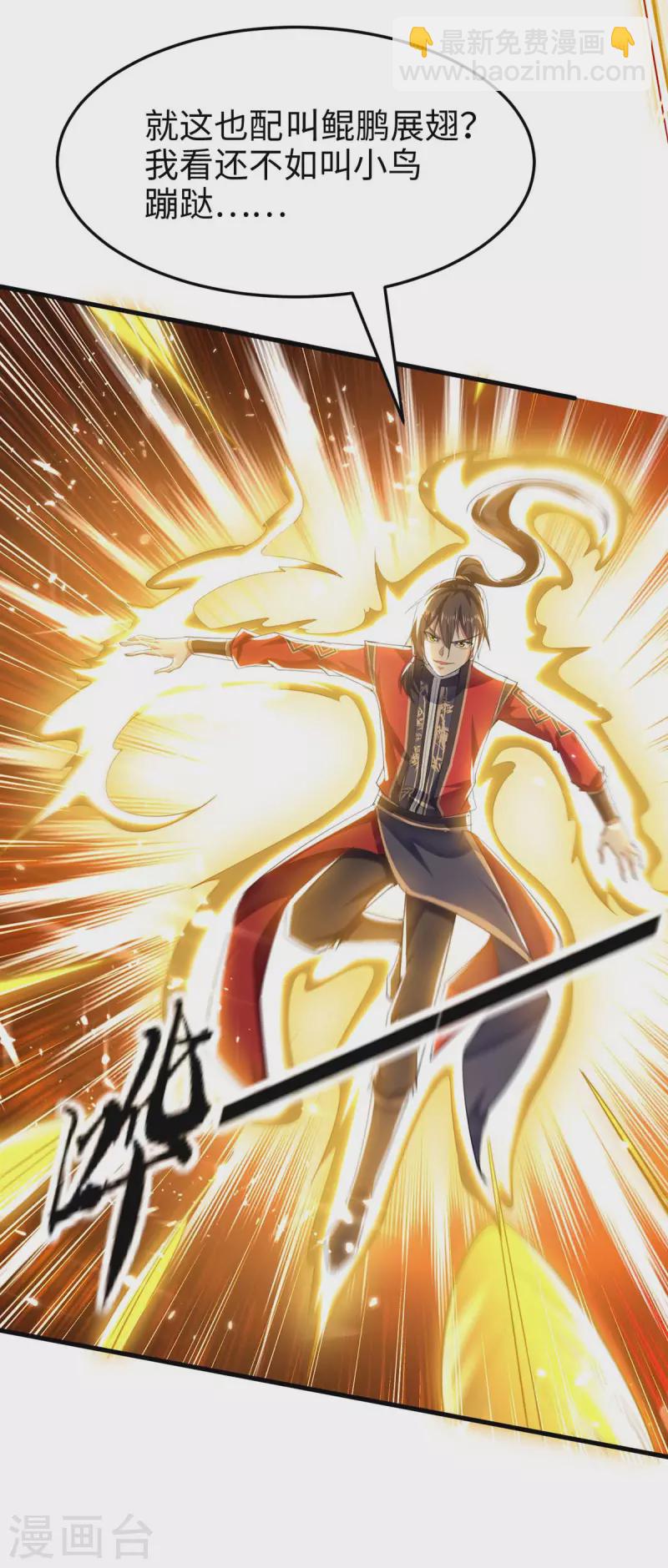 第261话 败妖族颜面-第261话