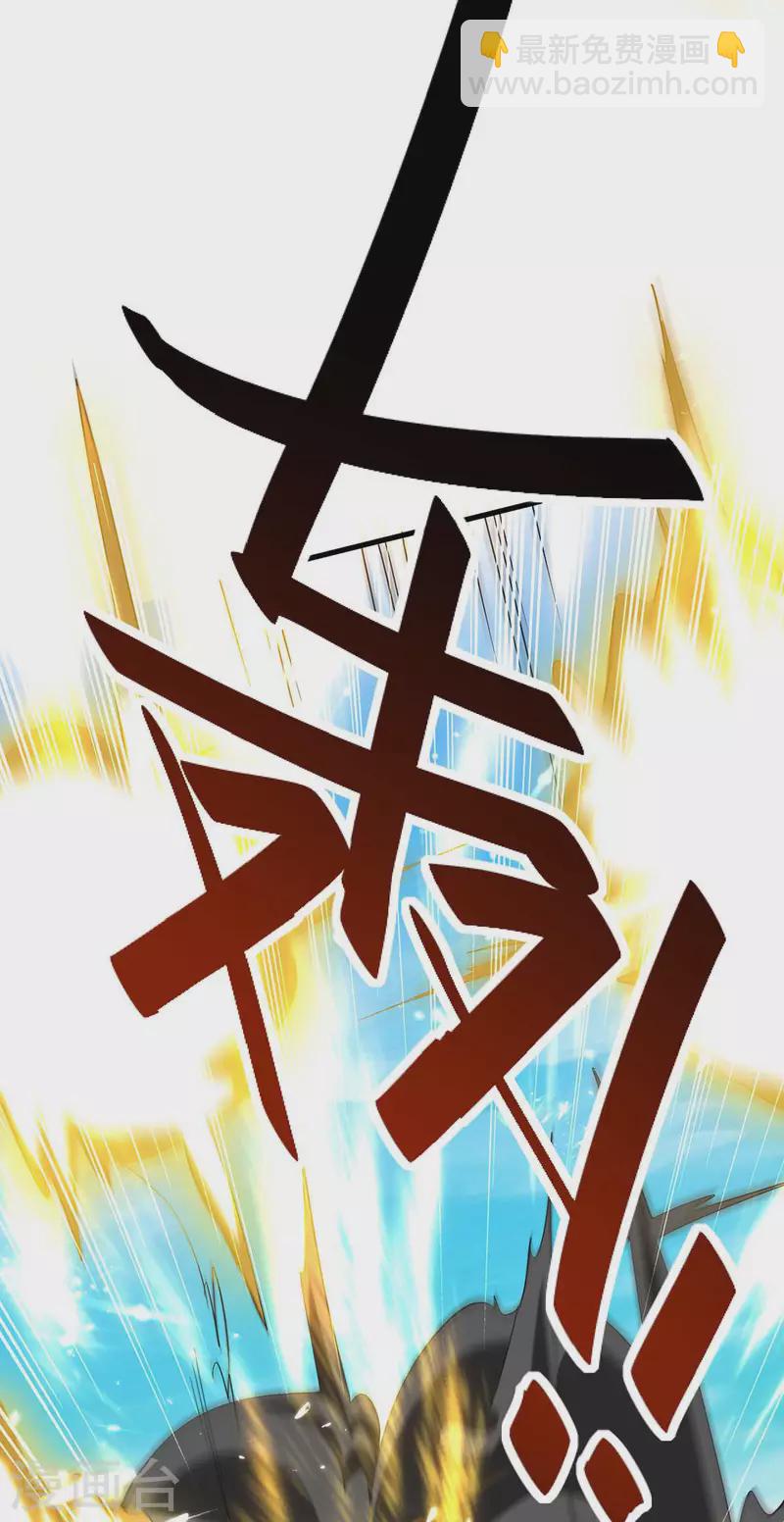 第261话 败妖族颜面-第261话
