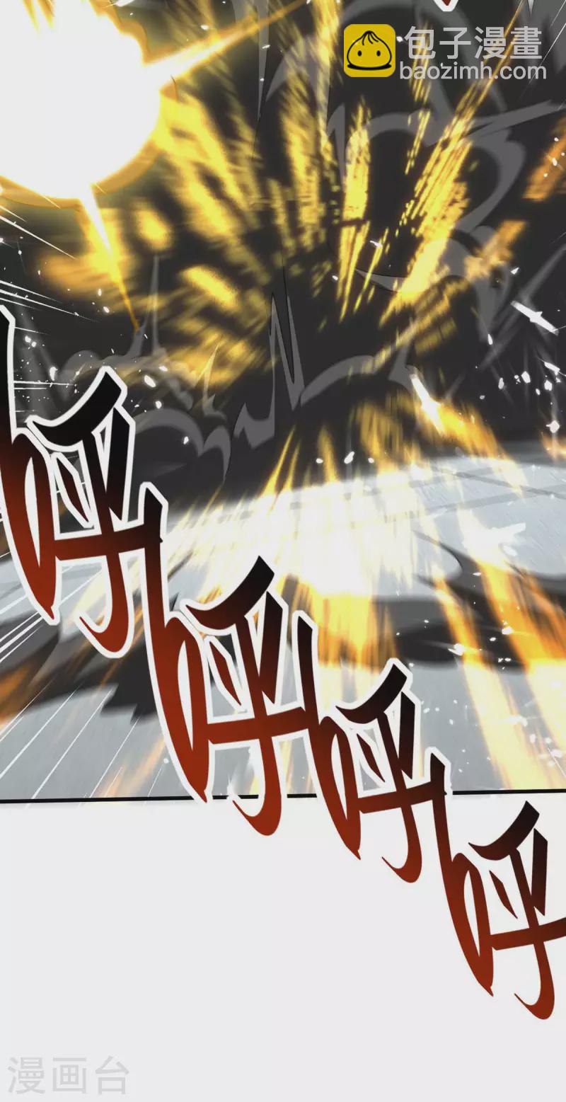第261话 败妖族颜面-第261话