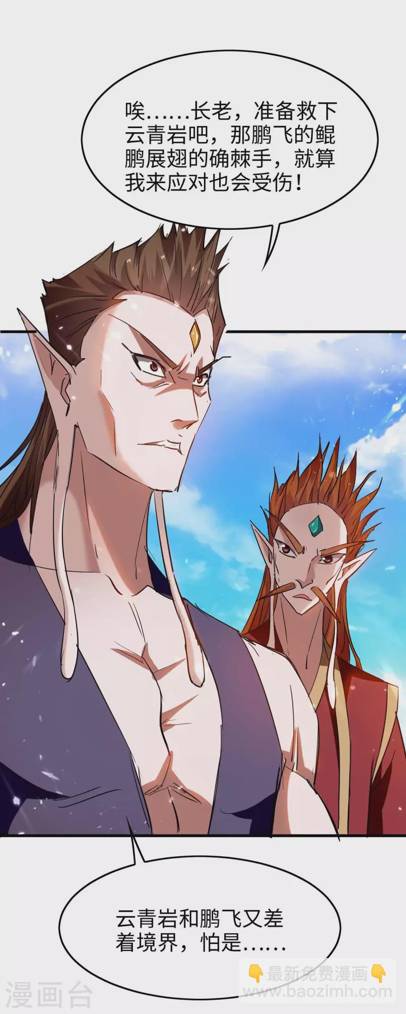 第261话 败妖族颜面-第261话