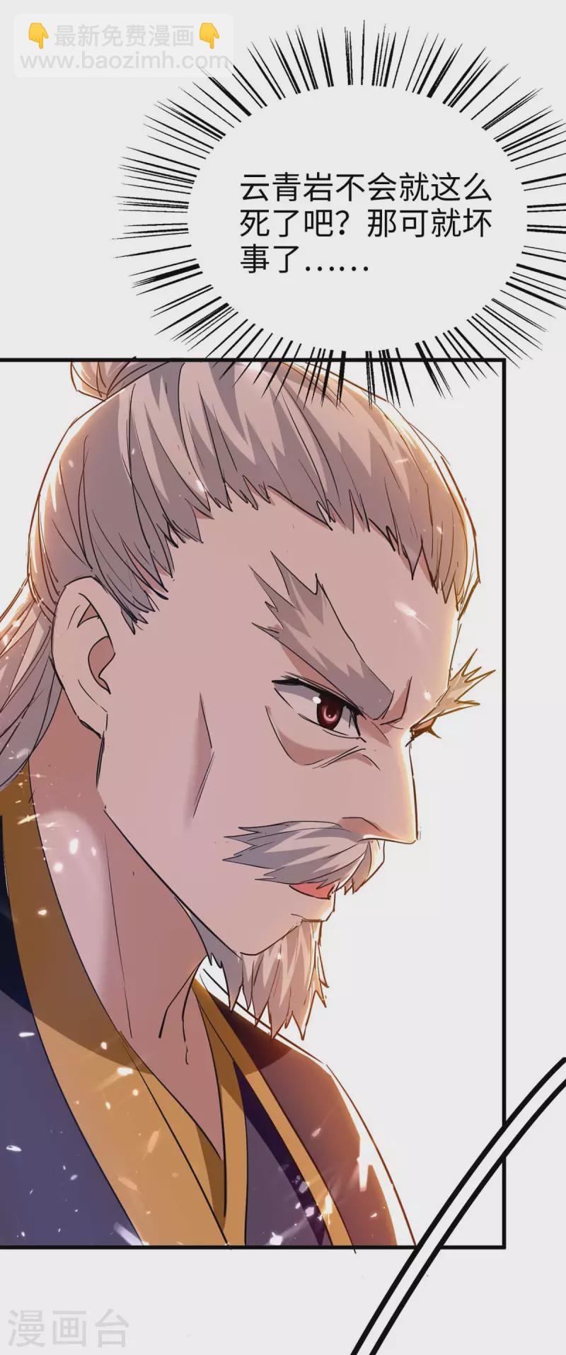 第261话 败妖族颜面-第261话
