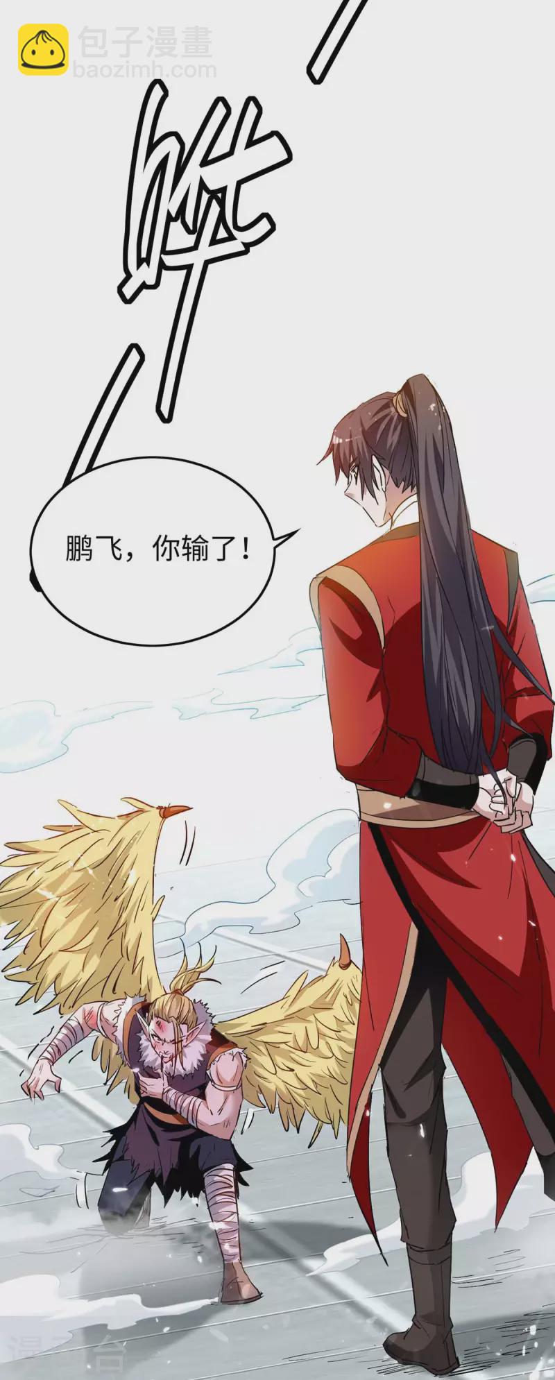 第261话 败妖族颜面-第261话