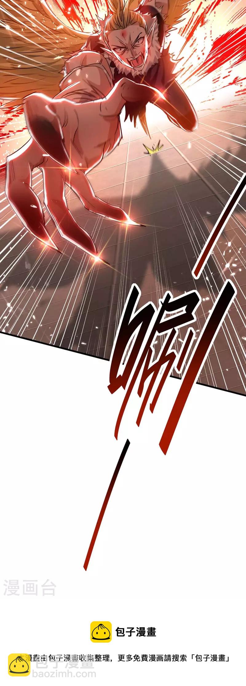 第261话 败妖族颜面-第261话