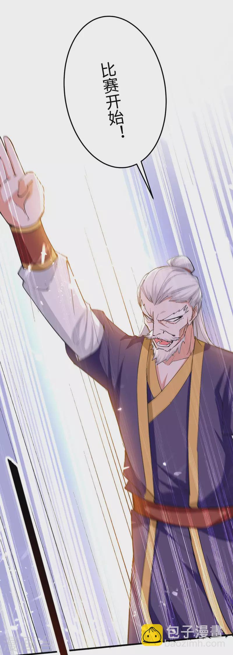 第261话 败妖族颜面-第261话