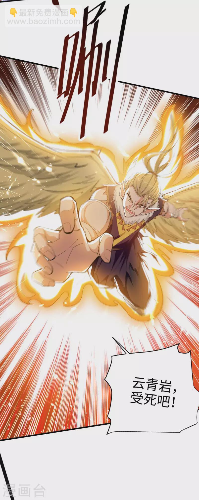 第261话 败妖族颜面-第261话