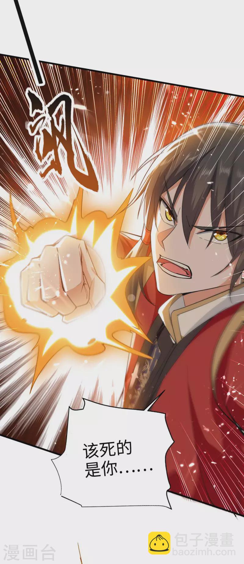 第261话 败妖族颜面-第261话