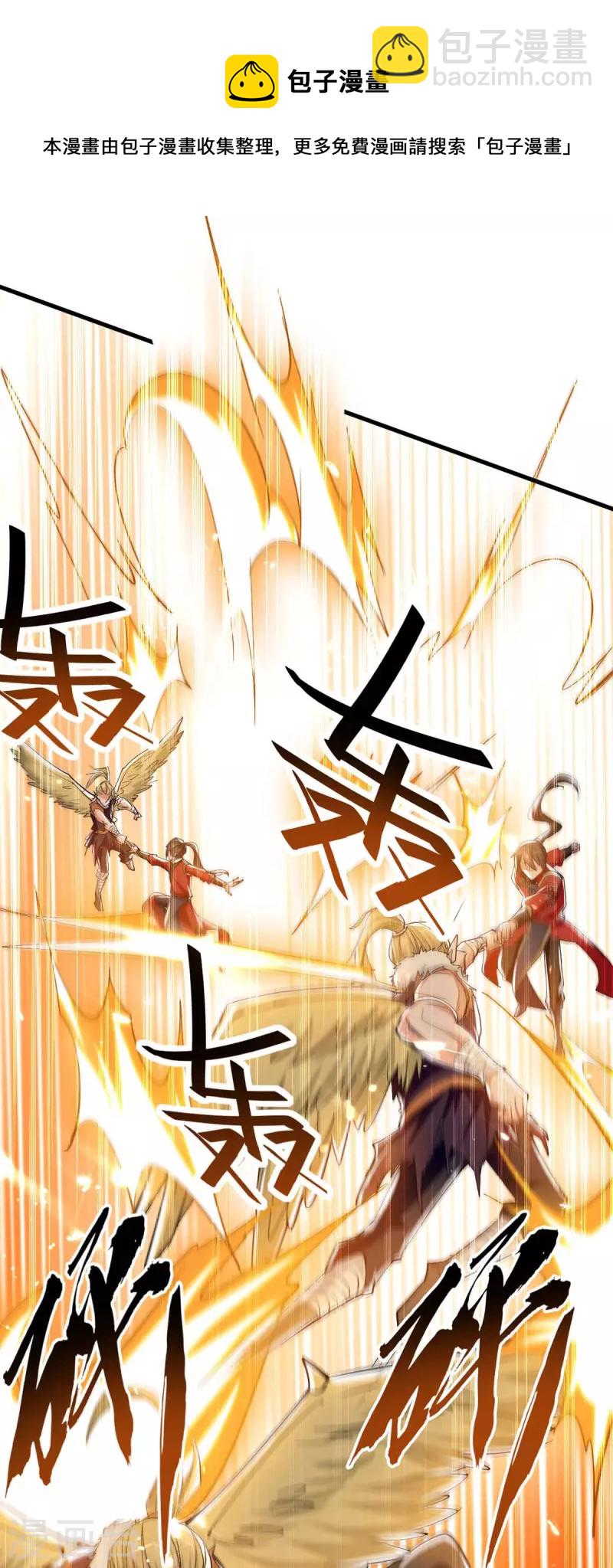 第261话 败妖族颜面-第261话