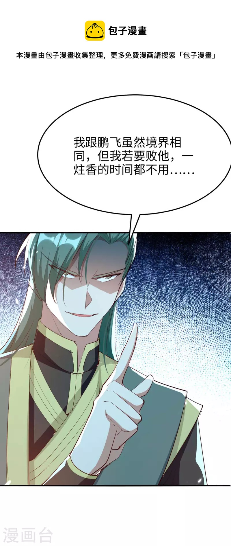 第263话 不要脸了-第263话