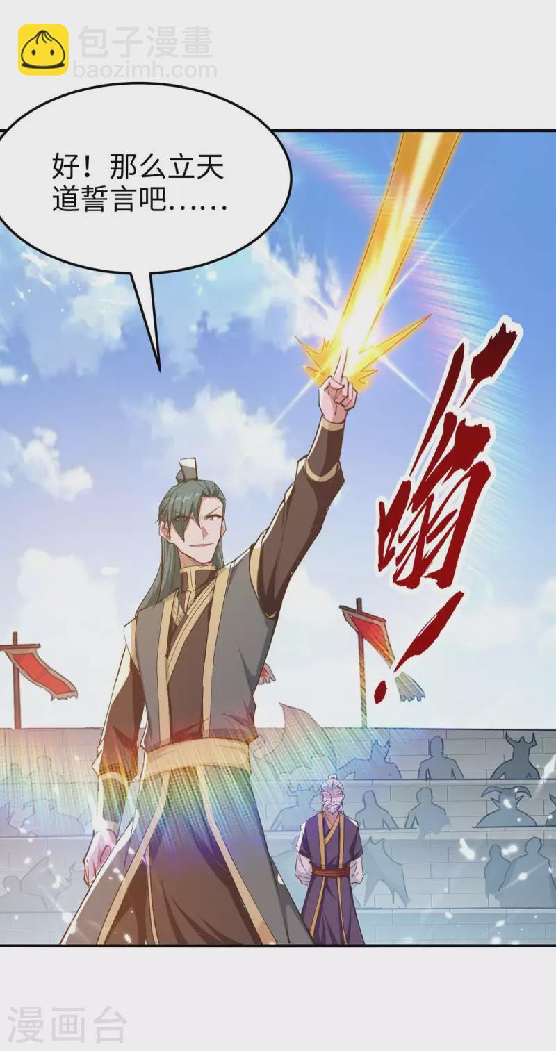 第263话 不要脸了-第263话