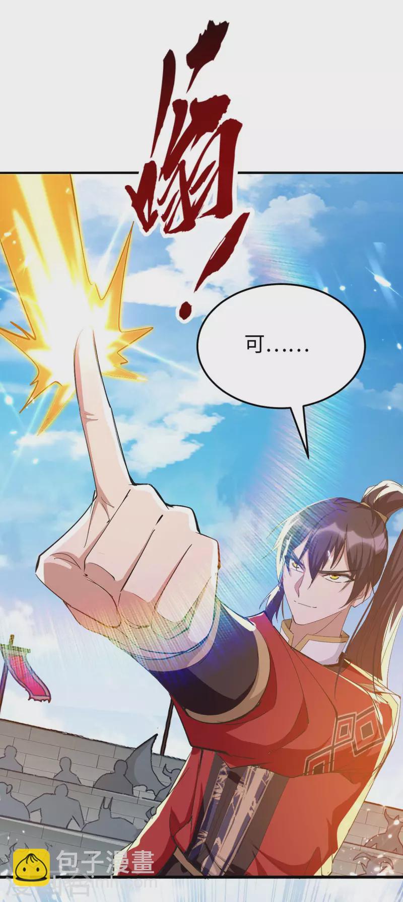 第263话 不要脸了-第263话