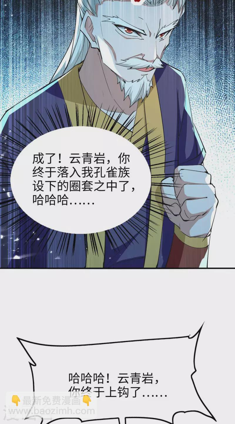 第263话 不要脸了-第263话