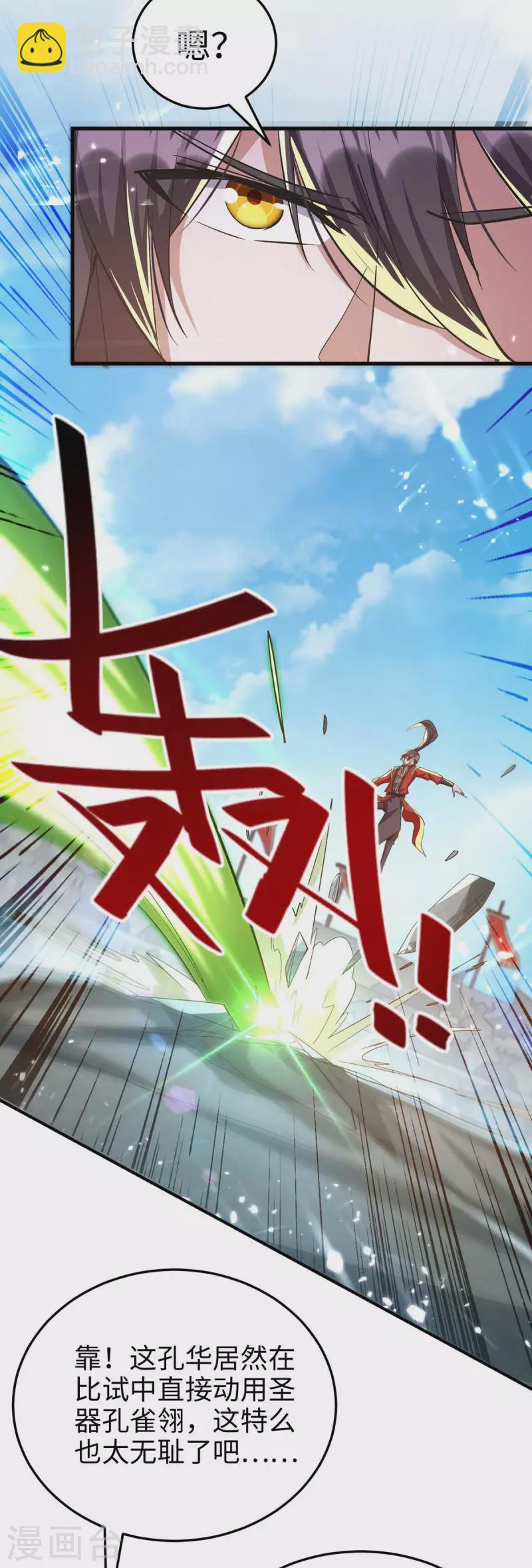第263话 不要脸了-第263话