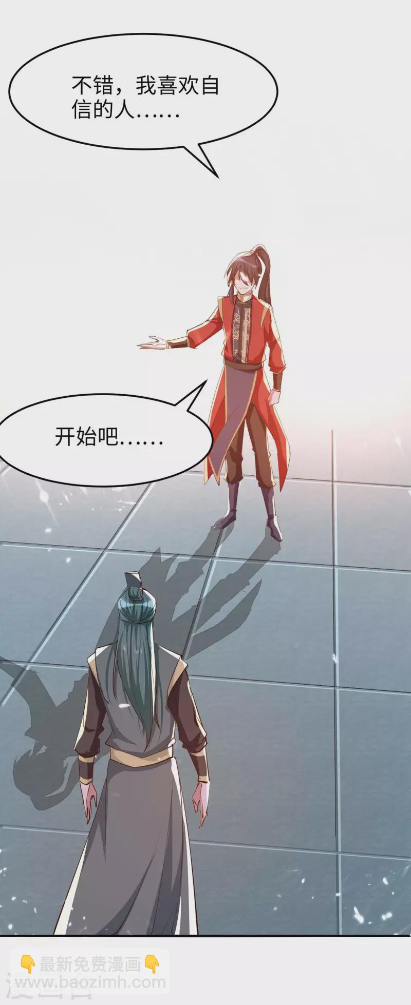 第263话 不要脸了-第263话