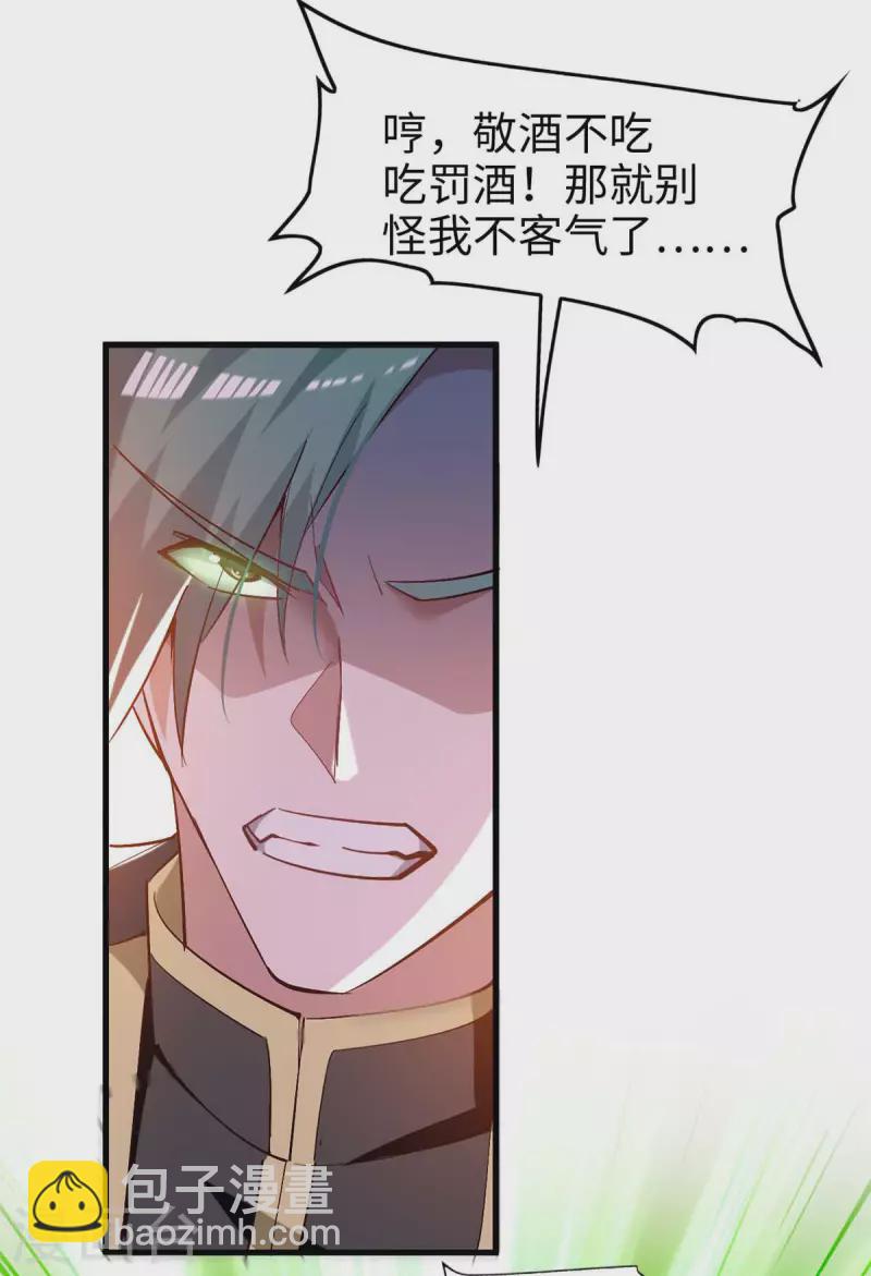 第263话 不要脸了-第263话