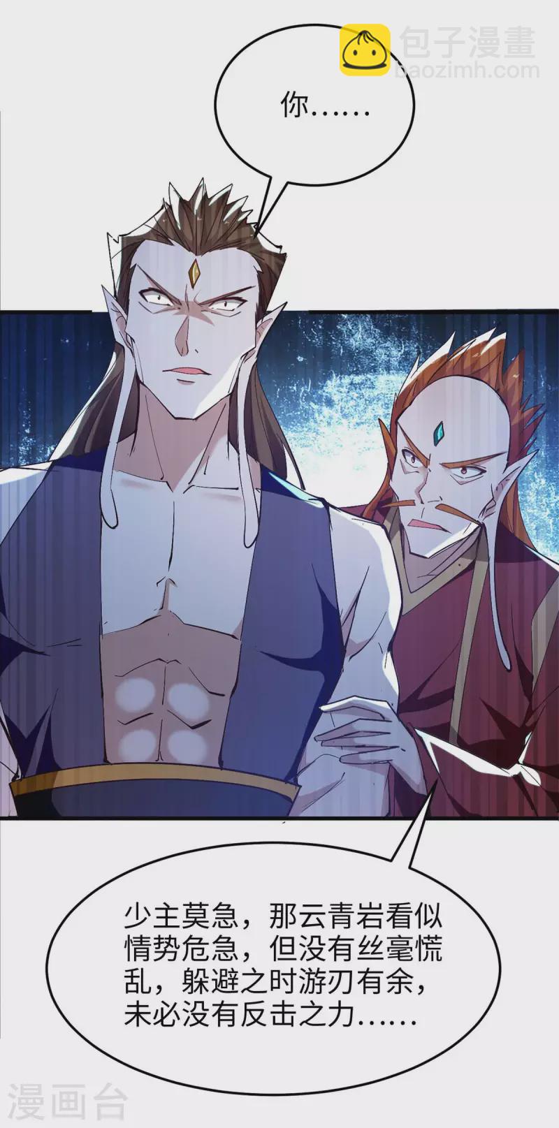 第263话 不要脸了-第263话