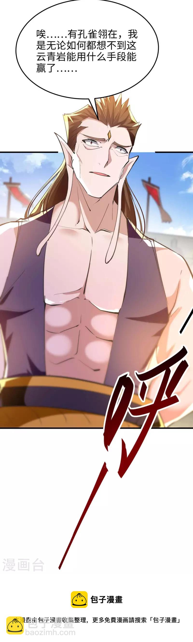 第263话 不要脸了-第263话