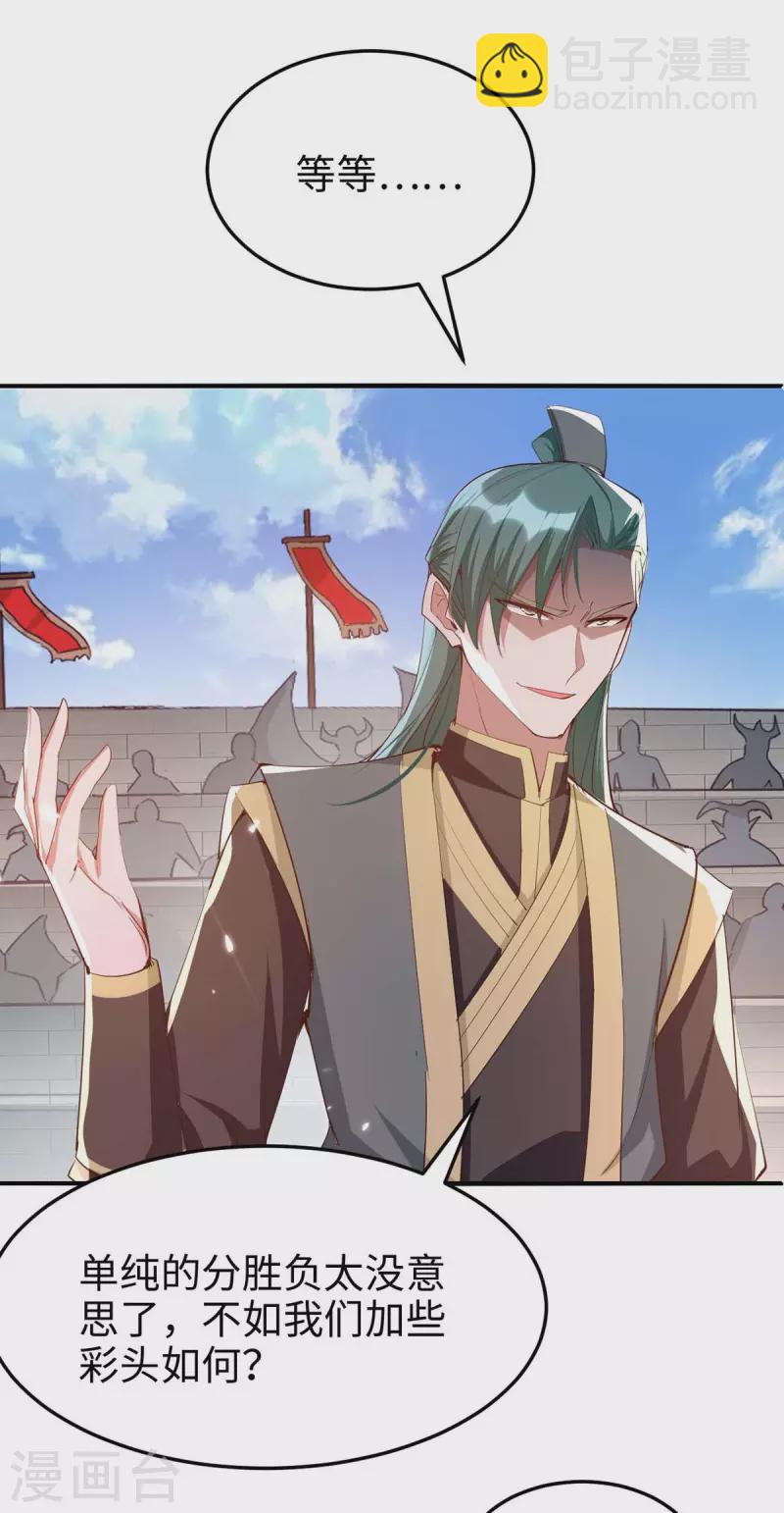 第263话 不要脸了-第263话