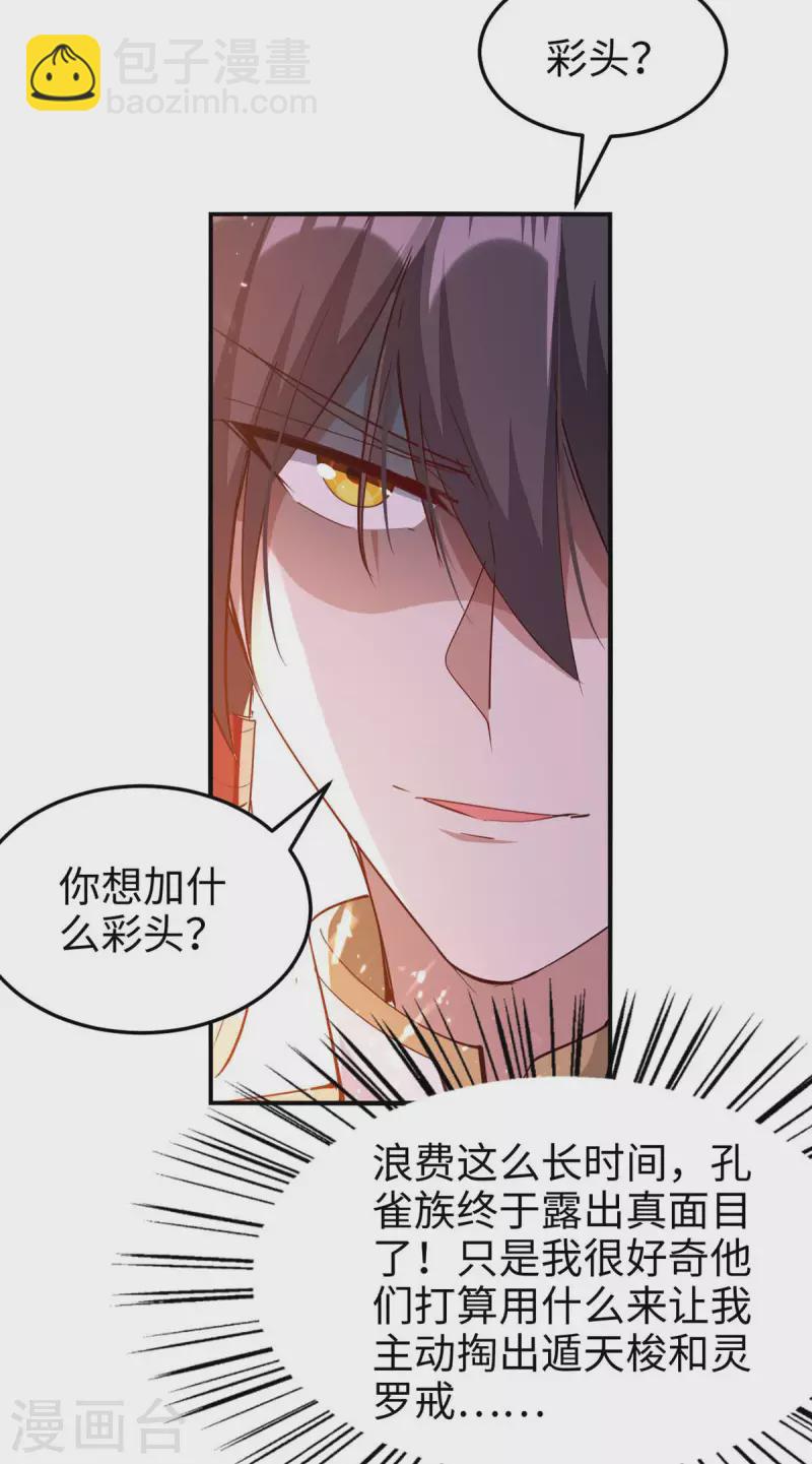第263话 不要脸了-第263话