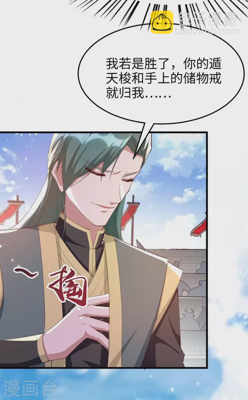 第263话 不要脸了-第263话