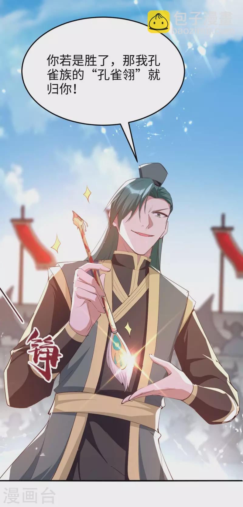 第263话 不要脸了-第263话