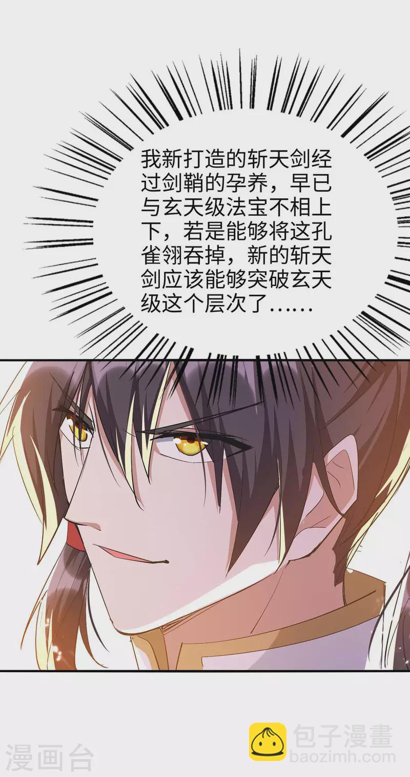 第263话 不要脸了-第263话