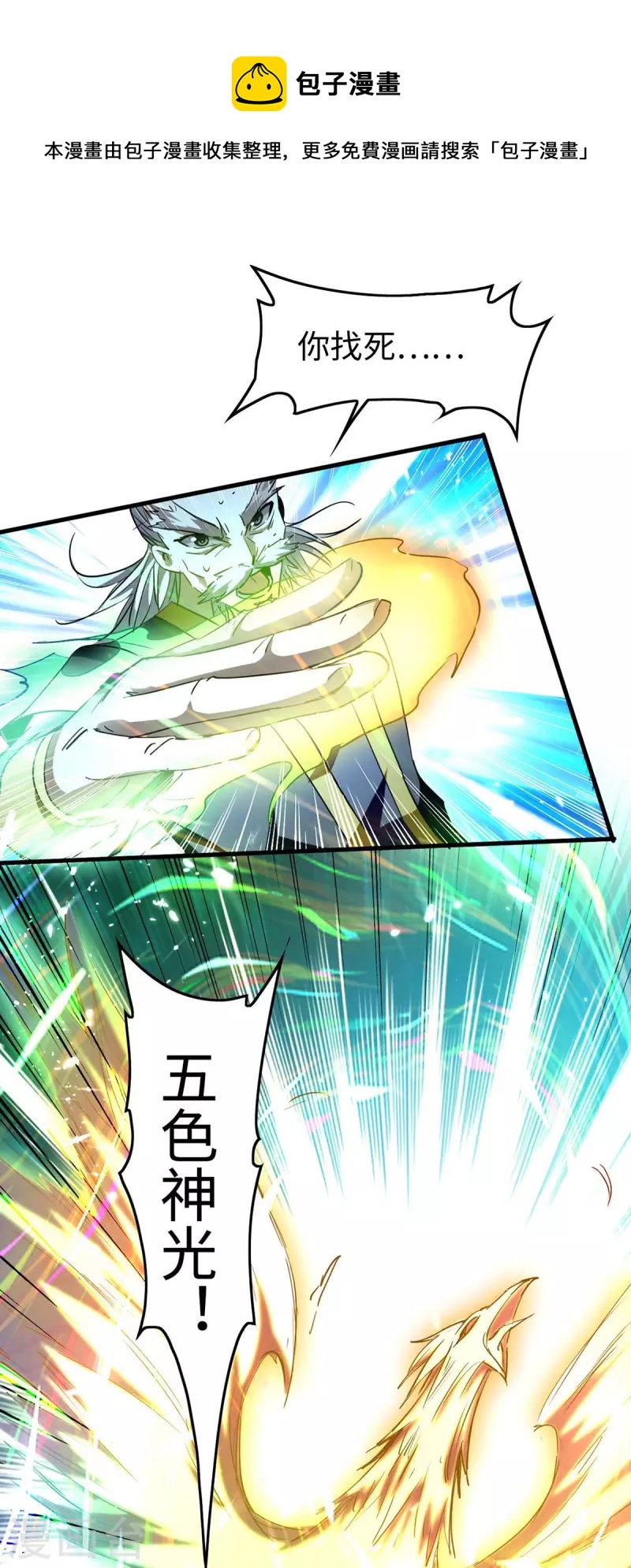第265话 干一票大的-第265话