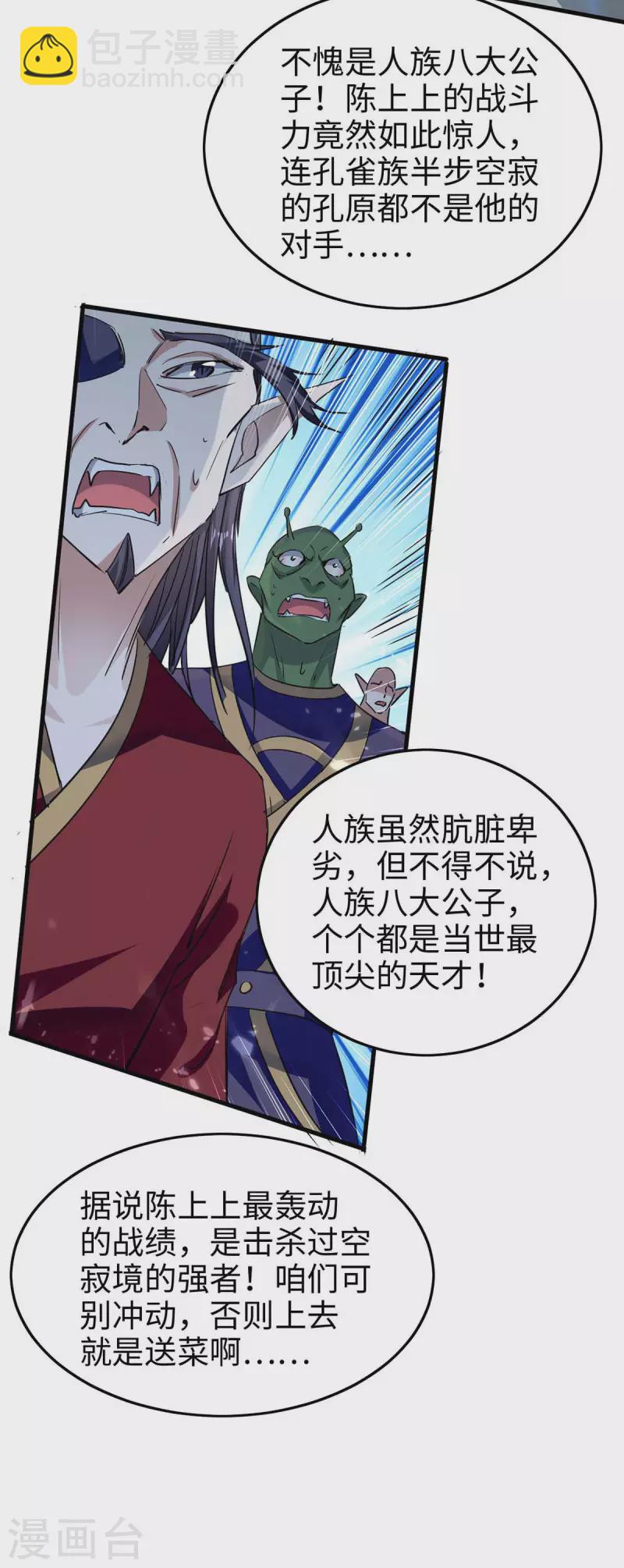 第265话 干一票大的-第265话