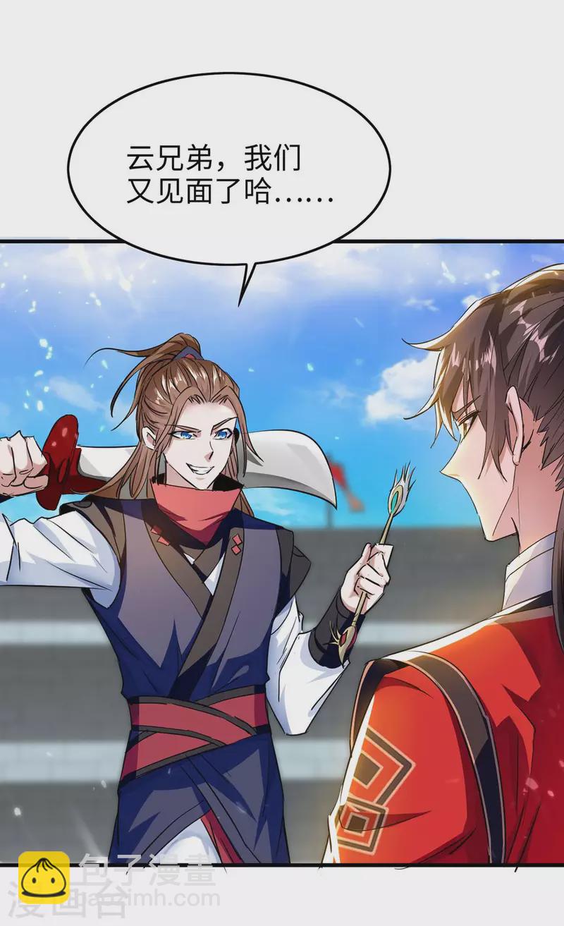 第265话 干一票大的-第265话