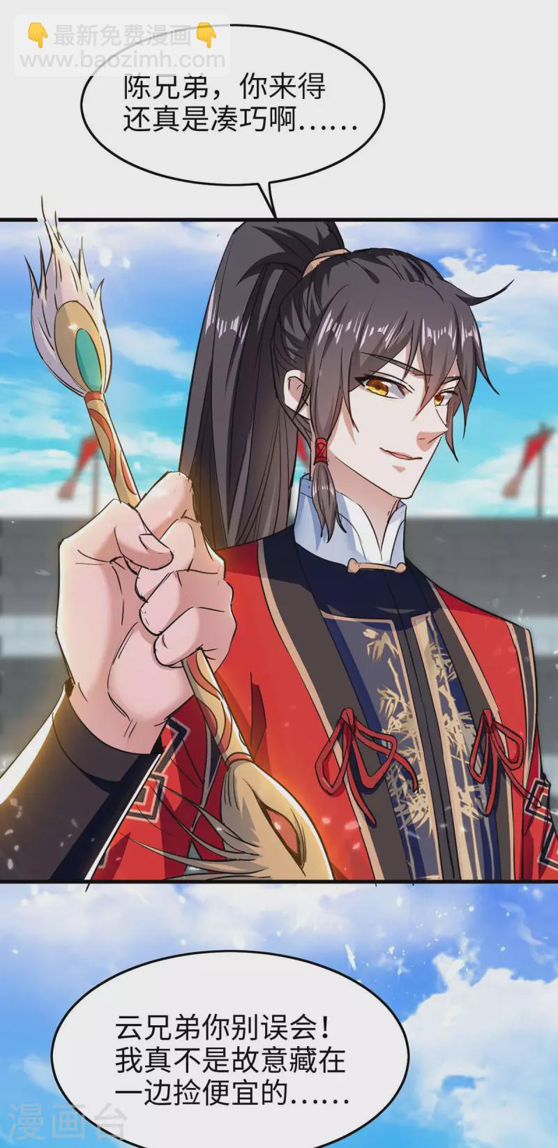 第265话 干一票大的-第265话
