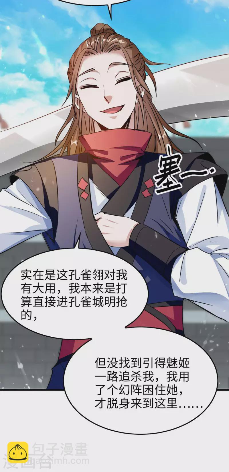 第265话 干一票大的-第265话