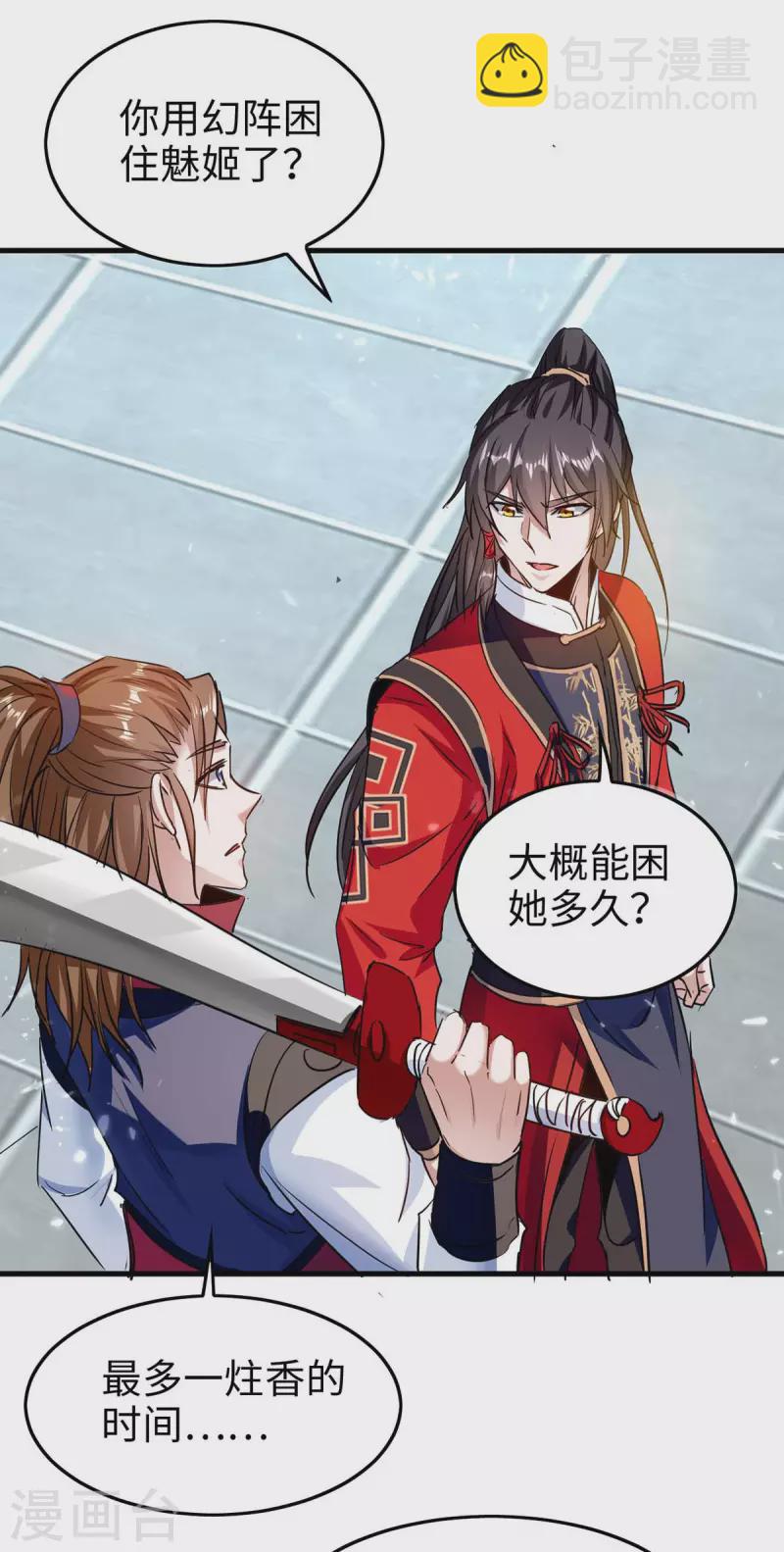 第265话 干一票大的-第265话